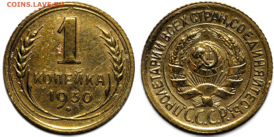 Лот 20шт 1 копейка 1924-1949гг с 200р до 6.11.25г. (22:00) - 3.JPG