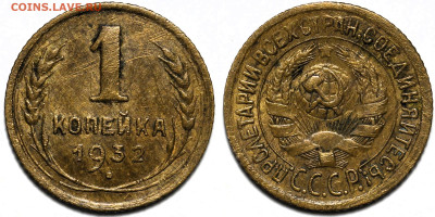 Лот 20шт 1 копейка 1924-1949гг с 200р до 6.11.25г. (22:00) - 4.JPG