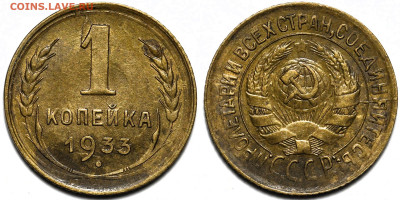 Лот 20шт 1 копейка 1924-1949гг с 200р до 6.11.25г. (22:00) - 5.JPG