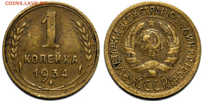 Лот 20шт 1 копейка 1924-1949гг с 200р до 6.11.25г. (22:00) - 6.JPG