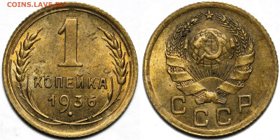 Лот 20шт 1 копейка 1924-1949гг с 200р до 6.11.25г. (22:00) - 7.JPG