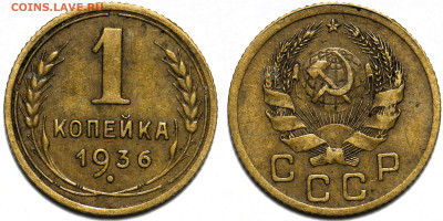 Лот 20шт 1 копейка 1924-1949гг с 200р до 6.11.25г. (22:00) - 8.JPG