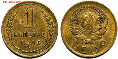 Лот 20шт 1 копейка 1924-1949гг с 200р до 6.11.25г. (22:00) - 9.JPG