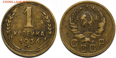 Лот 20шт 1 копейка 1924-1949гг с 200р до 6.11.25г. (22:00) - 10.JPG