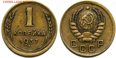 Лот 20шт 1 копейка 1924-1949гг с 200р до 6.11.25г. (22:00) - 11.JPG