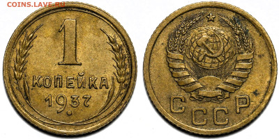 Лот 20шт 1 копейка 1924-1949гг с 200р до 6.11.25г. (22:00) - 12.JPG