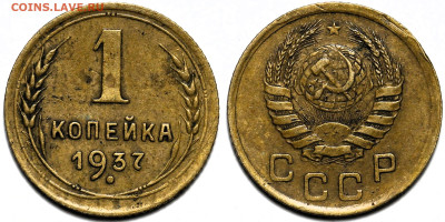 Лот 20шт 1 копейка 1924-1949гг с 200р до 6.11.25г. (22:00) - 13.JPG