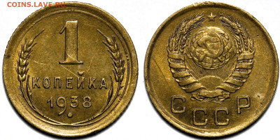 Лот 20шт 1 копейка 1924-1949гг с 200р до 6.11.25г. (22:00) - 14.JPG