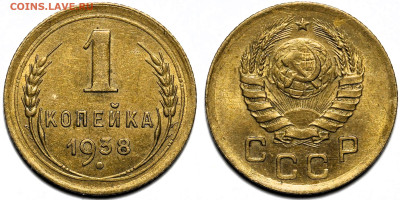 Лот 20шт 1 копейка 1924-1949гг с 200р до 6.11.25г. (22:00) - 15.JPG