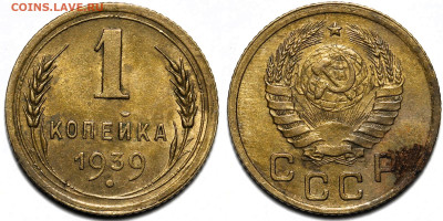 Лот 20шт 1 копейка 1924-1949гг с 200р до 6.11.25г. (22:00) - 16.JPG