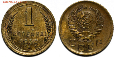 Лот 20шт 1 копейка 1924-1949гг с 200р до 6.11.25г. (22:00) - 17.JPG