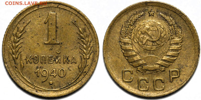 Лот 20шт 1 копейка 1924-1949гг с 200р до 6.11.25г. (22:00) - 18.JPG