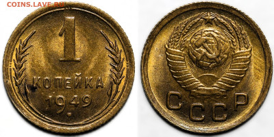 Лот 20шт 1 копейка 1924-1949гг с 200р до 6.11.25г. (22:00) - 19.JPG