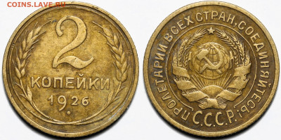 Лот 30шт 2 копейки 1924-1957гг с 200р до 6.11.25г. (22:00) - 2.JPG