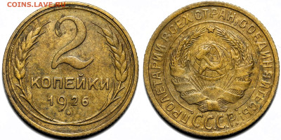 Лот 30шт 2 копейки 1924-1957гг с 200р до 6.11.25г. (22:00) - 3.JPG