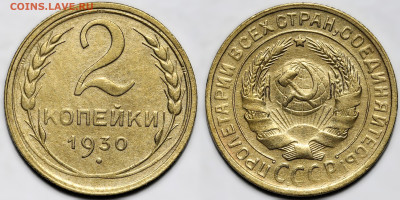 Лот 30шт 2 копейки 1924-1957гг с 200р до 6.11.25г. (22:00) - 5.JPG