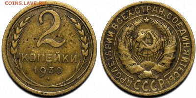 Лот 30шт 2 копейки 1924-1957гг с 200р до 6.11.25г. (22:00) - 6.JPG