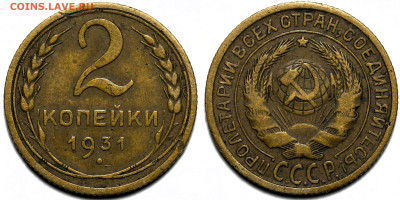Лот 30шт 2 копейки 1924-1957гг с 200р до 6.11.25г. (22:00) - 7.JPG