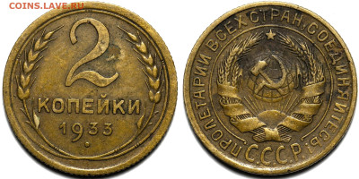 Лот 30шт 2 копейки 1924-1957гг с 200р до 6.11.25г. (22:00) - 8.JPG