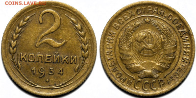 Лот 30шт 2 копейки 1924-1957гг с 200р до 6.11.25г. (22:00) - 9.JPG