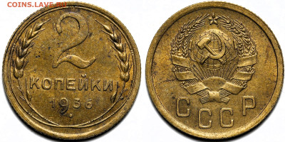 Лот 30шт 2 копейки 1924-1957гг с 200р до 6.11.25г. (22:00) - 10.JPG