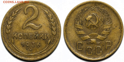 Лот 30шт 2 копейки 1924-1957гг с 200р до 6.11.25г. (22:00) - 11.JPG