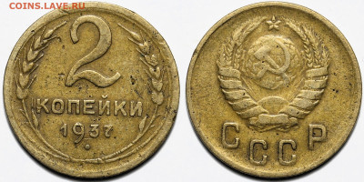 Лот 30шт 2 копейки 1924-1957гг с 200р до 6.11.25г. (22:00) - 12.JPG