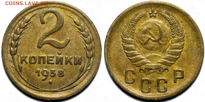 Лот 30шт 2 копейки 1924-1957гг с 200р до 6.11.25г. (22:00) - 13.JPG