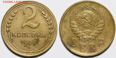 Лот 30шт 2 копейки 1924-1957гг с 200р до 6.11.25г. (22:00) - 15.JPG