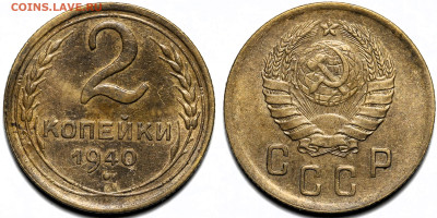 Лот 30шт 2 копейки 1924-1957гг с 200р до 6.11.25г. (22:00) - 16.JPG