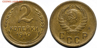 Лот 30шт 2 копейки 1924-1957гг с 200р до 6.11.25г. (22:00) - 17.JPG