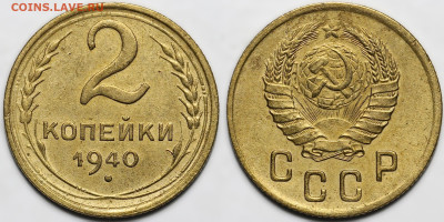 Лот 30шт 2 копейки 1924-1957гг с 200р до 6.11.25г. (22:00) - 18.JPG