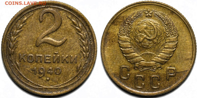 Лот 30шт 2 копейки 1924-1957гг с 200р до 6.11.25г. (22:00) - 19.JPG