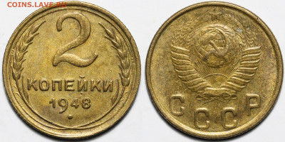 Лот 30шт 2 копейки 1924-1957гг с 200р до 6.11.25г. (22:00) - 20.JPG
