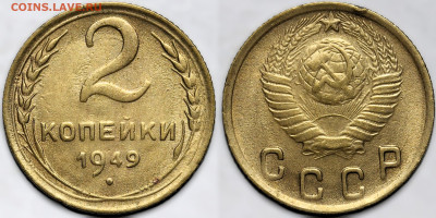 Лот 30шт 2 копейки 1924-1957гг с 200р до 6.11.25г. (22:00) - 21.JPG