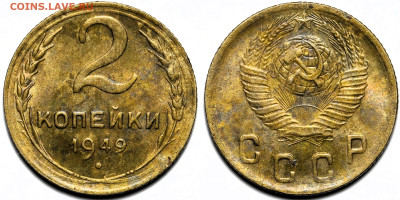 Лот 30шт 2 копейки 1924-1957гг с 200р до 6.11.25г. (22:00) - 22.JPG