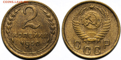 Лот 30шт 2 копейки 1924-1957гг с 200р до 6.11.25г. (22:00) - 23.JPG