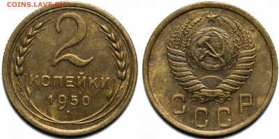 Лот 30шт 2 копейки 1924-1957гг с 200р до 6.11.25г. (22:00) - 24.JPG