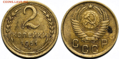 Лот 30шт 2 копейки 1924-1957гг с 200р до 6.11.25г. (22:00) - 25.JPG