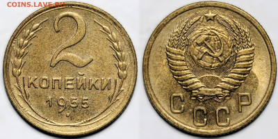 Лот 30шт 2 копейки 1924-1957гг с 200р до 6.11.25г. (22:00) - 26.JPG