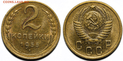 Лот 30шт 2 копейки 1924-1957гг с 200р до 6.11.25г. (22:00) - 27.JPG