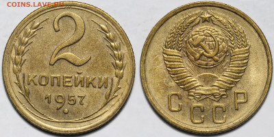 Лот 30шт 2 копейки 1924-1957гг с 200р до 6.11.25г. (22:00) - 29.JPG