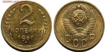 Лот 30шт 2 копейки 1924-1957гг с 200р до 6.11.25г. (22:00) - 30.JPG