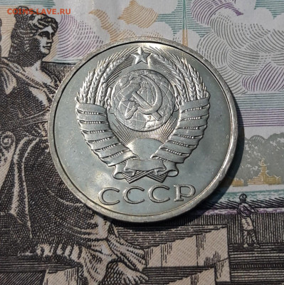 СССР 50 копеек 1983 года UNC До 09.11 - 20250407_204234