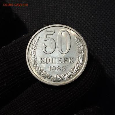СССР 50 копеек 1983 года UNC До 09.11 - 20250407_204205
