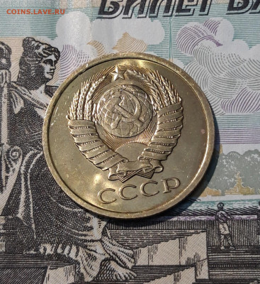 СССР 5 КОПЕЕК 1980 года UNC До 09.11 - 20250407_204423