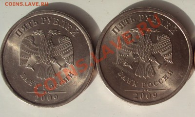 5 руб немагнит 2009 спмд обман зрения ? - DSC05947_cr