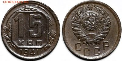 Лот 22шт 15 копеек 1922-1957гг с 200р до 6.11.25г. (22:00) - 7.JPG