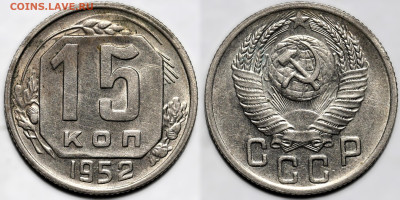 Лот 22шт 15 копеек 1922-1957гг с 200р до 6.11.25г. (22:00) - 14.JPG