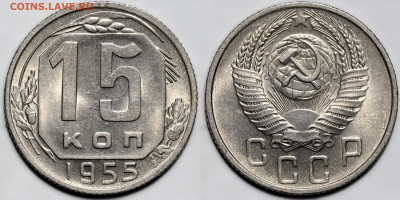 Лот 22шт 15 копеек 1922-1957гг с 200р до 6.11.25г. (22:00) - 19.JPG